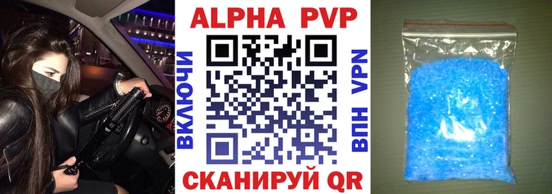 Alpha-PVP кристаллы  Купить где  Вихоревка 