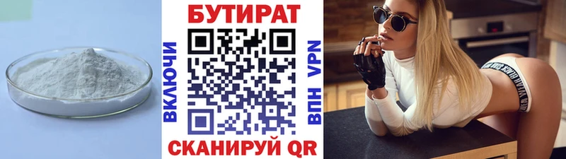 БУТИРАТ жидкий экстази  Купить  Вихоревка 
