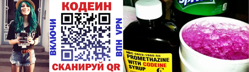 Купить закладки  Вихоревка  Codein напиток Lean (лин) 
