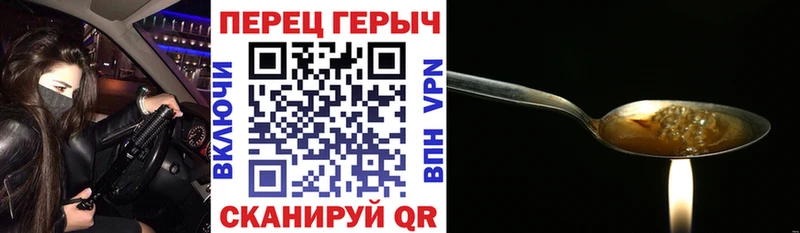 ГЕРОИН гречка  Купить где  Вихоревка 