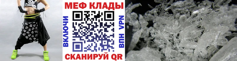 Купить  Вихоревка  МЯУ-МЯУ кристаллы 